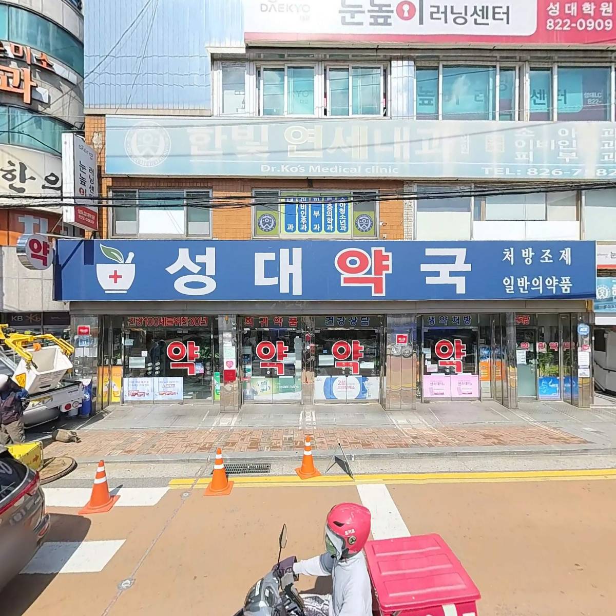 한빛연세내과_3
