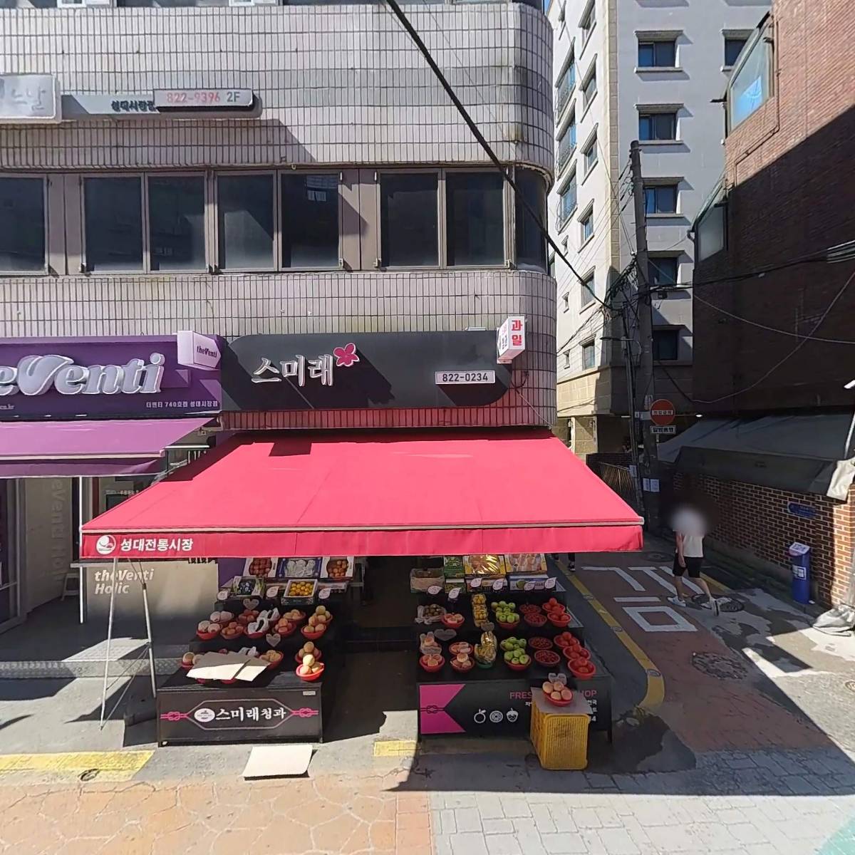 성대목욕탕