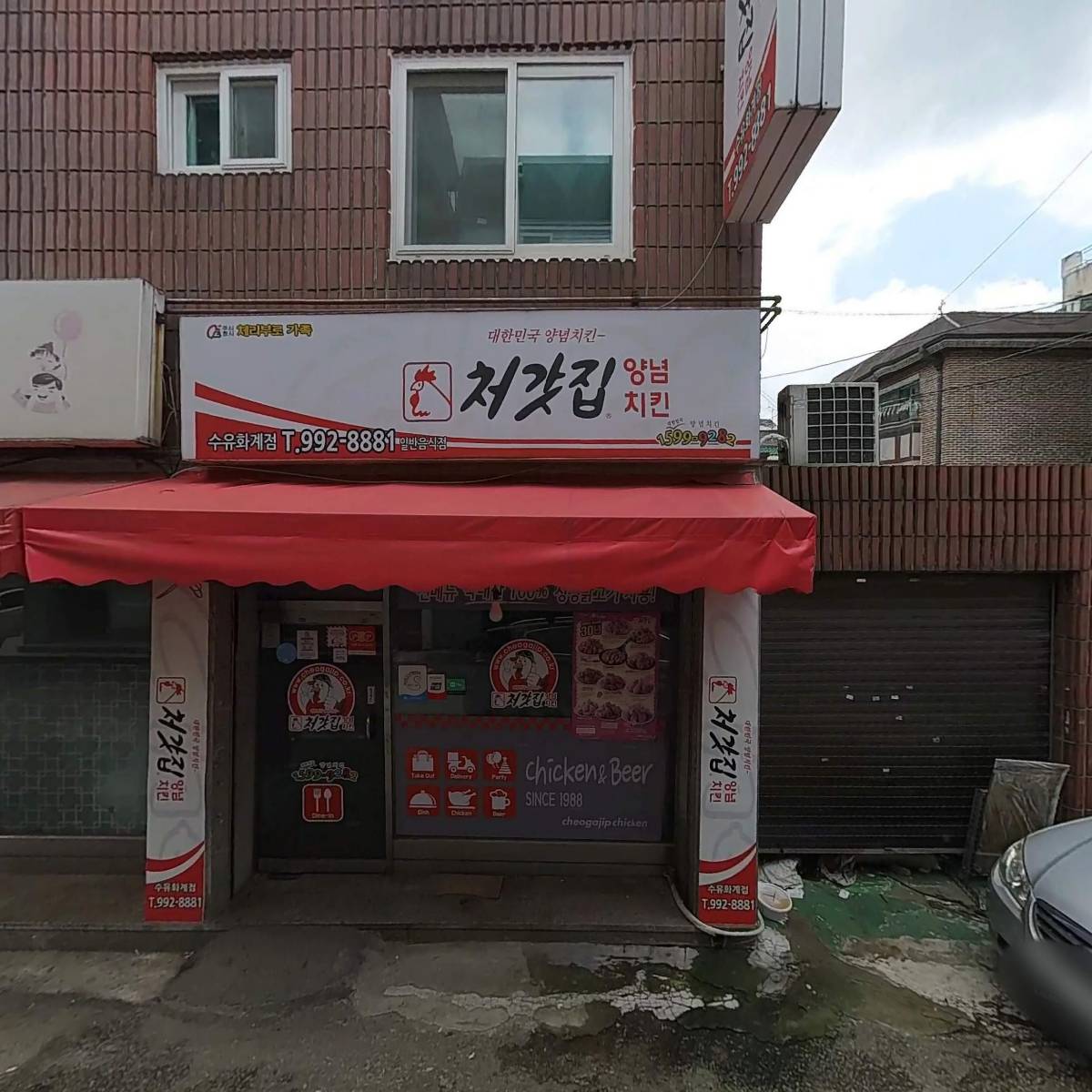 처갓집 양념치킨 수유화계점_3
