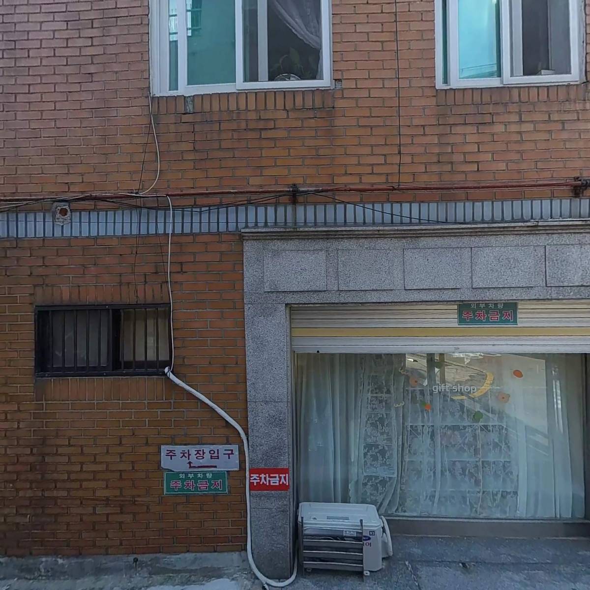 일랑애랑