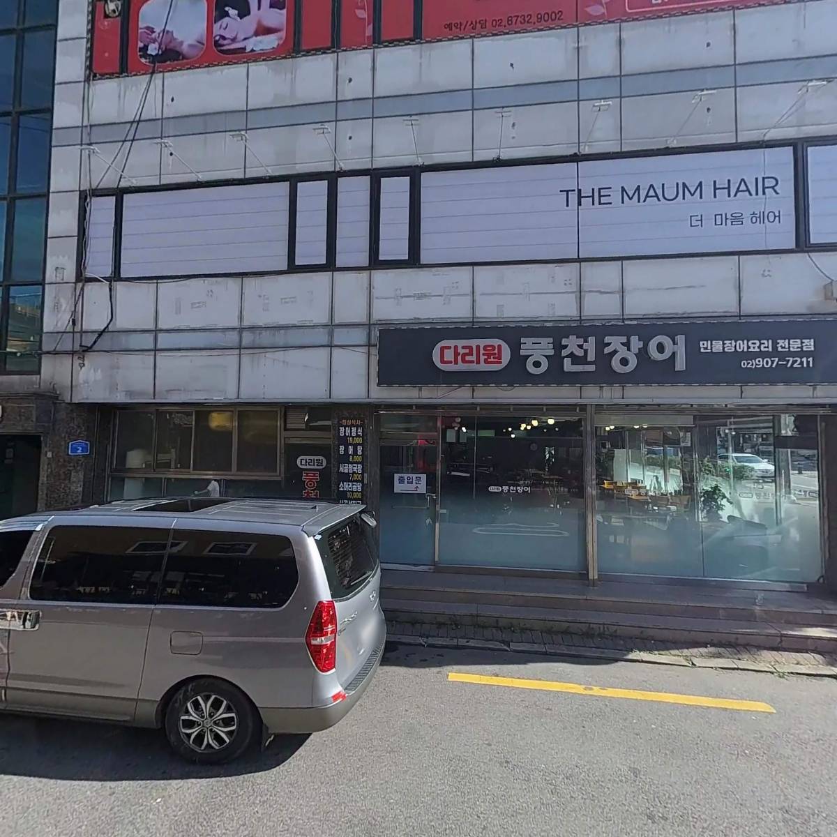 아이러브 필라테스