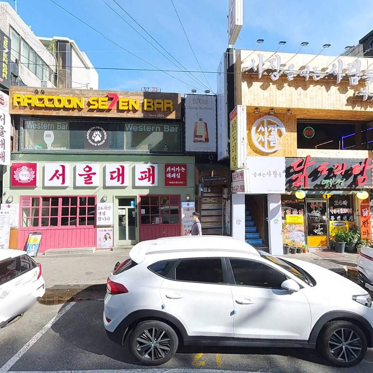 예성식당