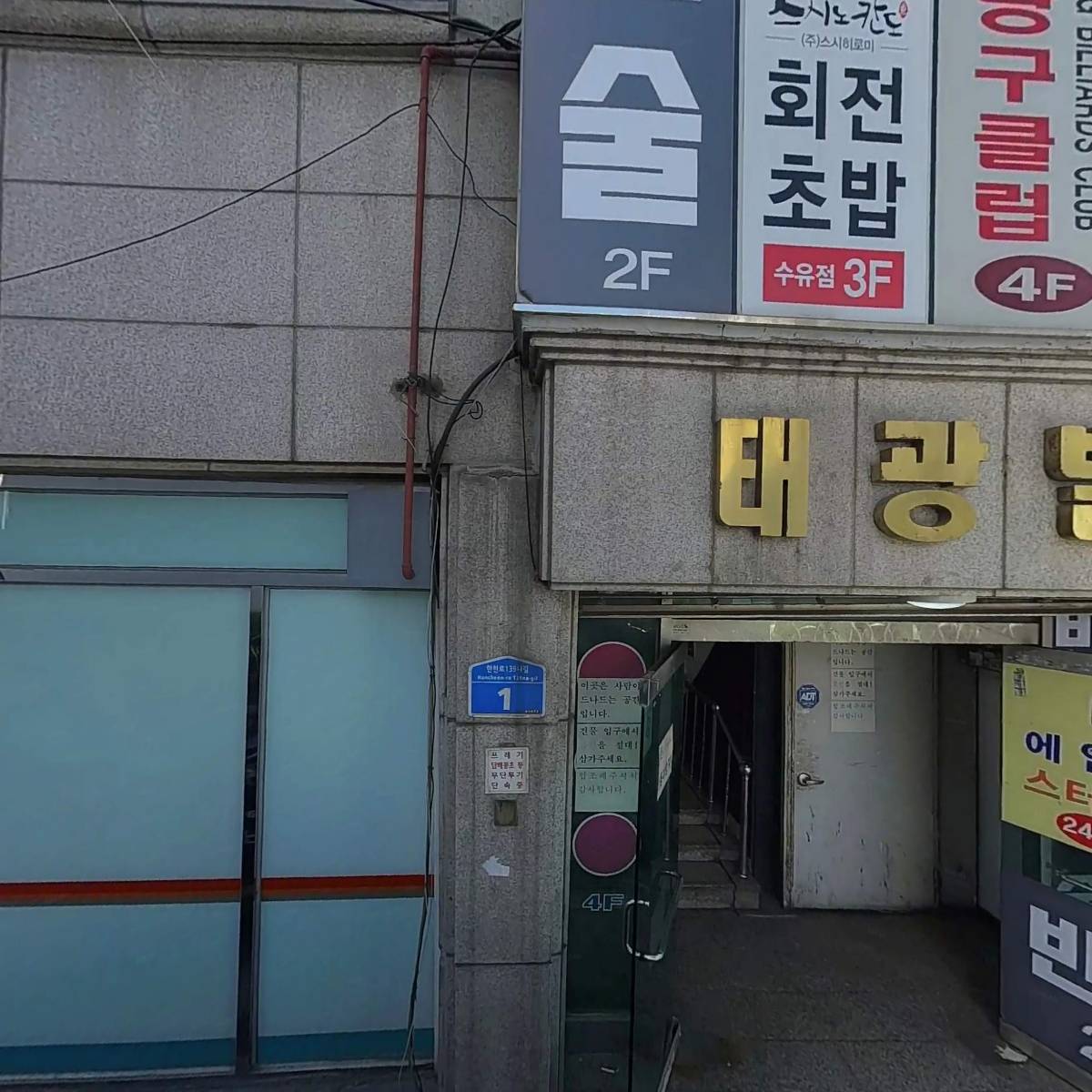 강북구청어린이집