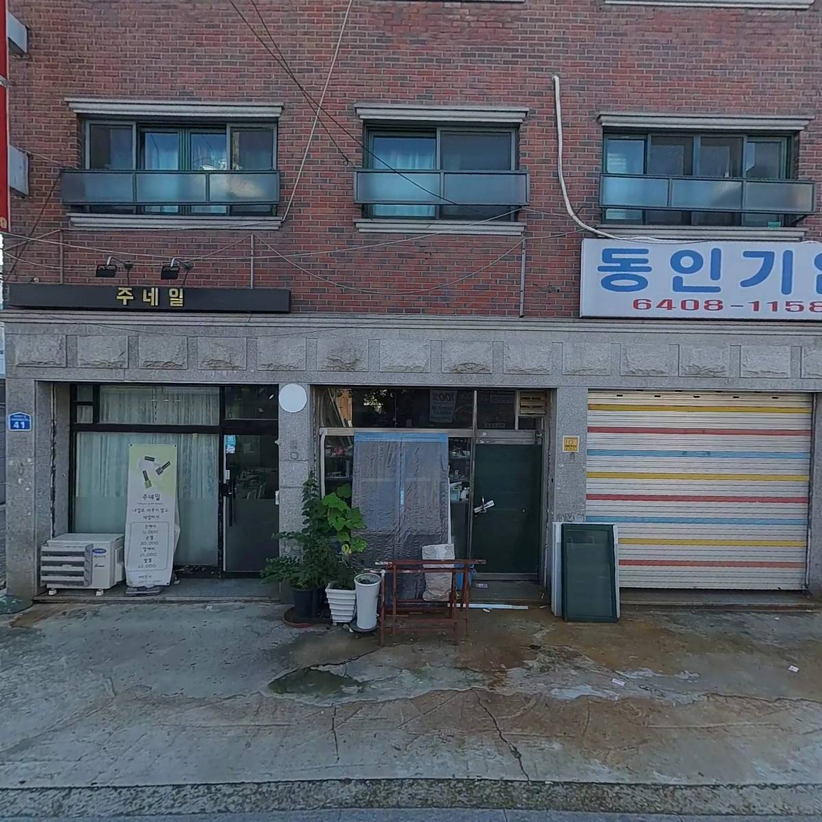 주네일