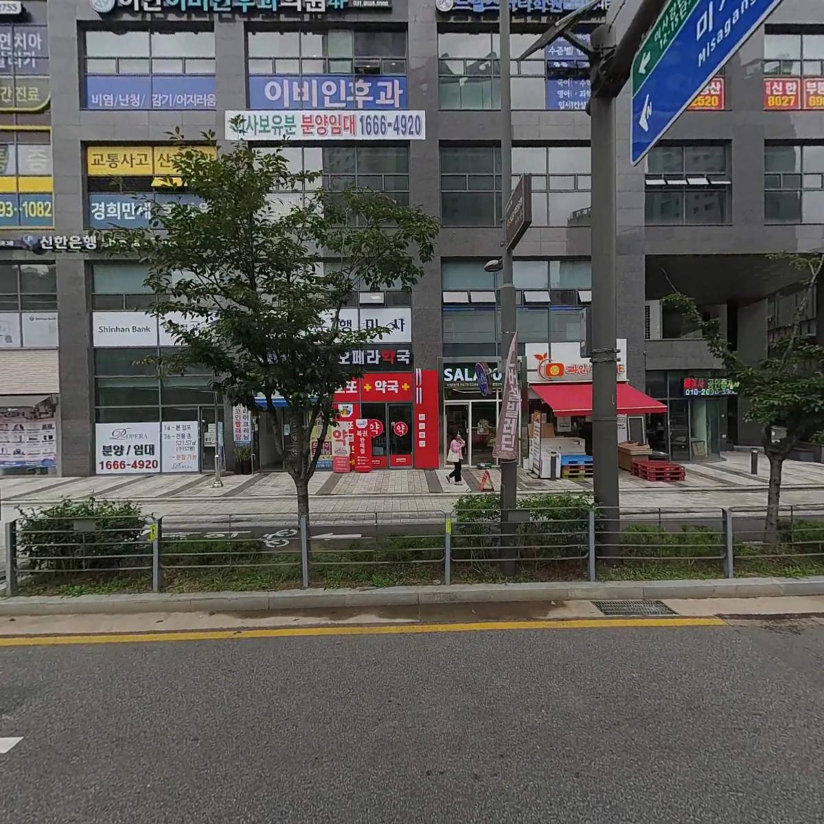 몽땅만두 미사역점
