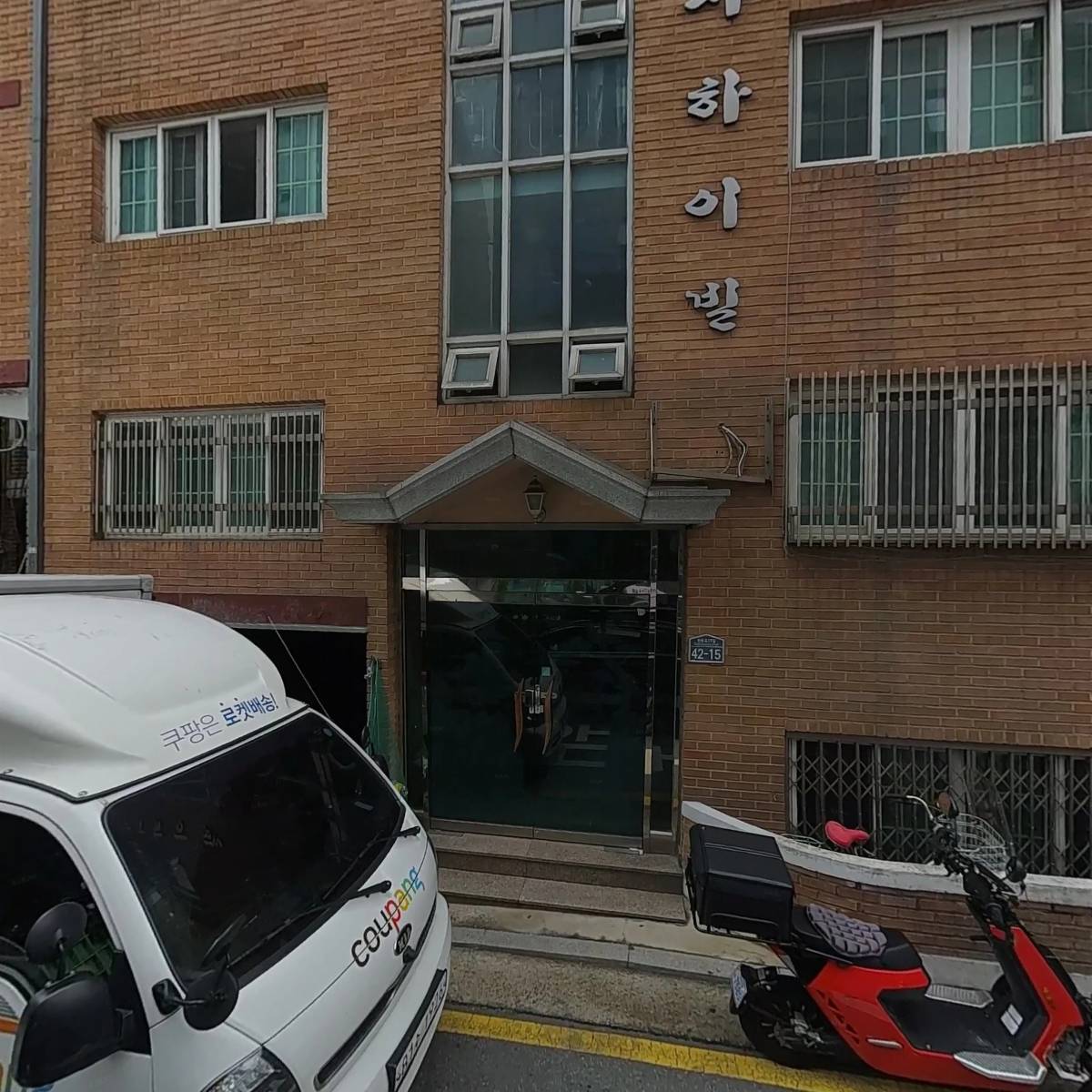 강동구립 해공데이케어센터