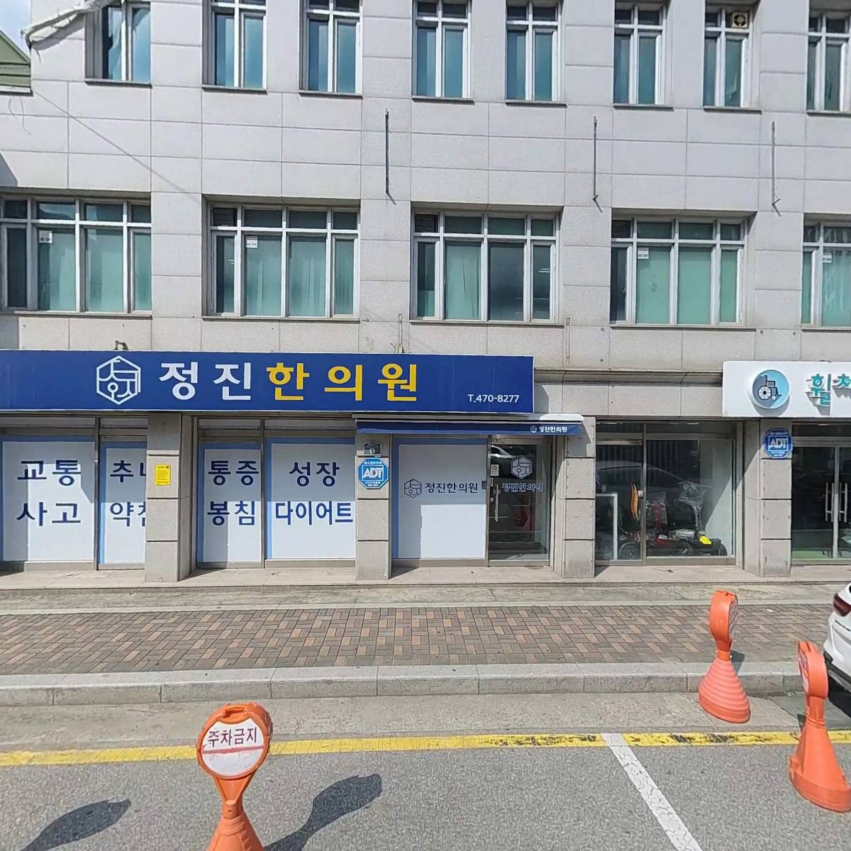 포웰주식회사