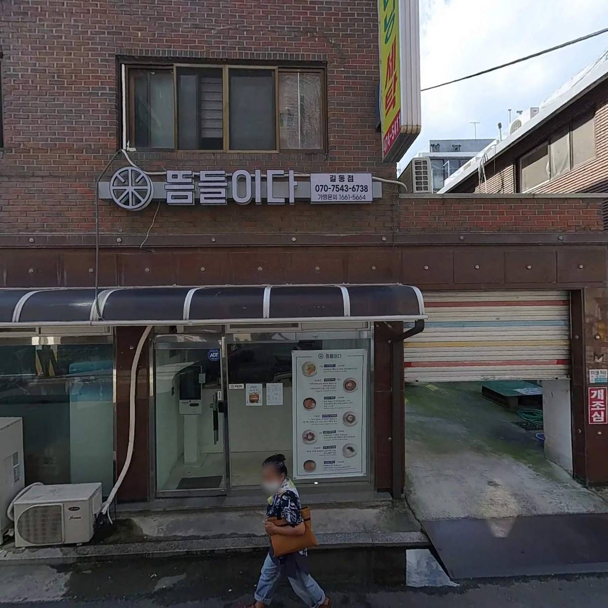 거기시켜덮밥&간식강동점