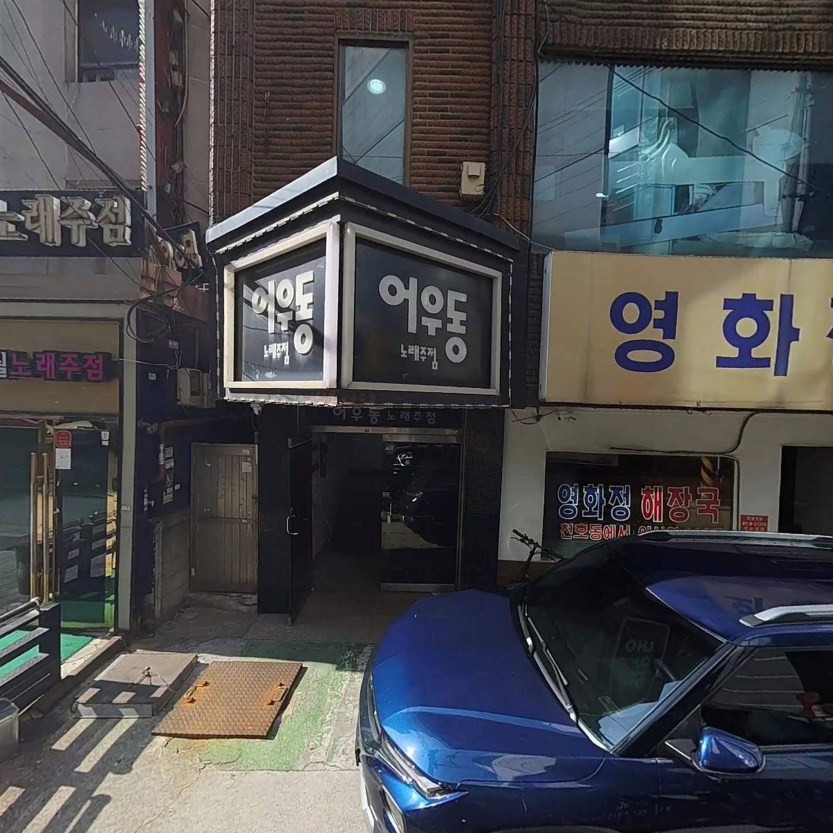 주식회사 에코에프엔비_3