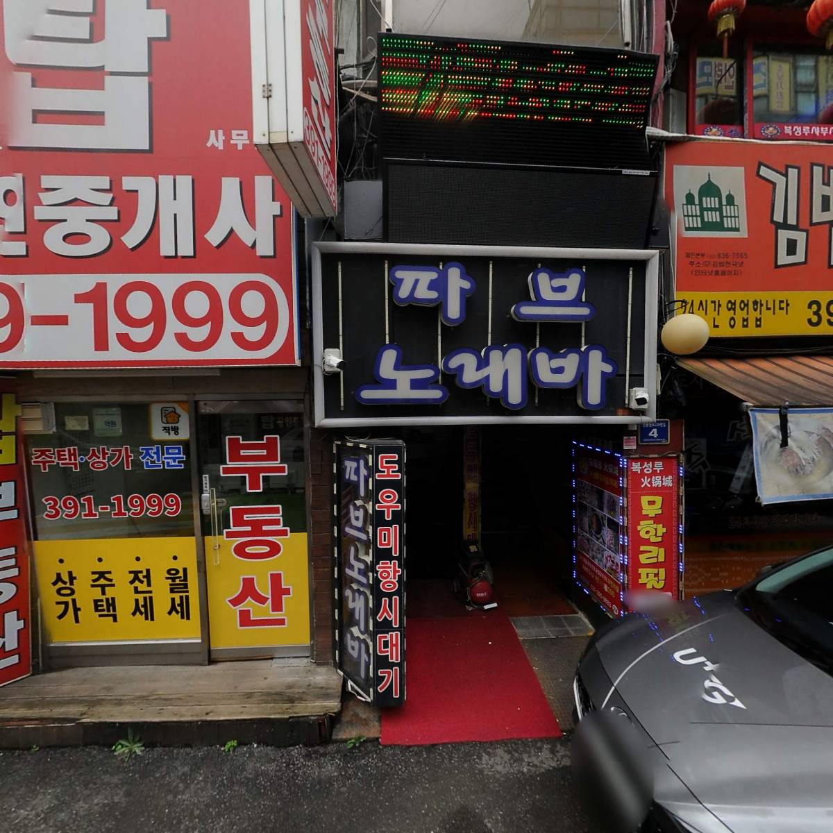 디저트39금정역점_3