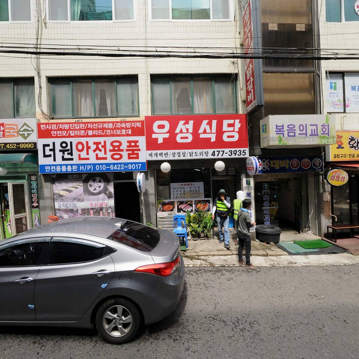 봉명동내커피산본점