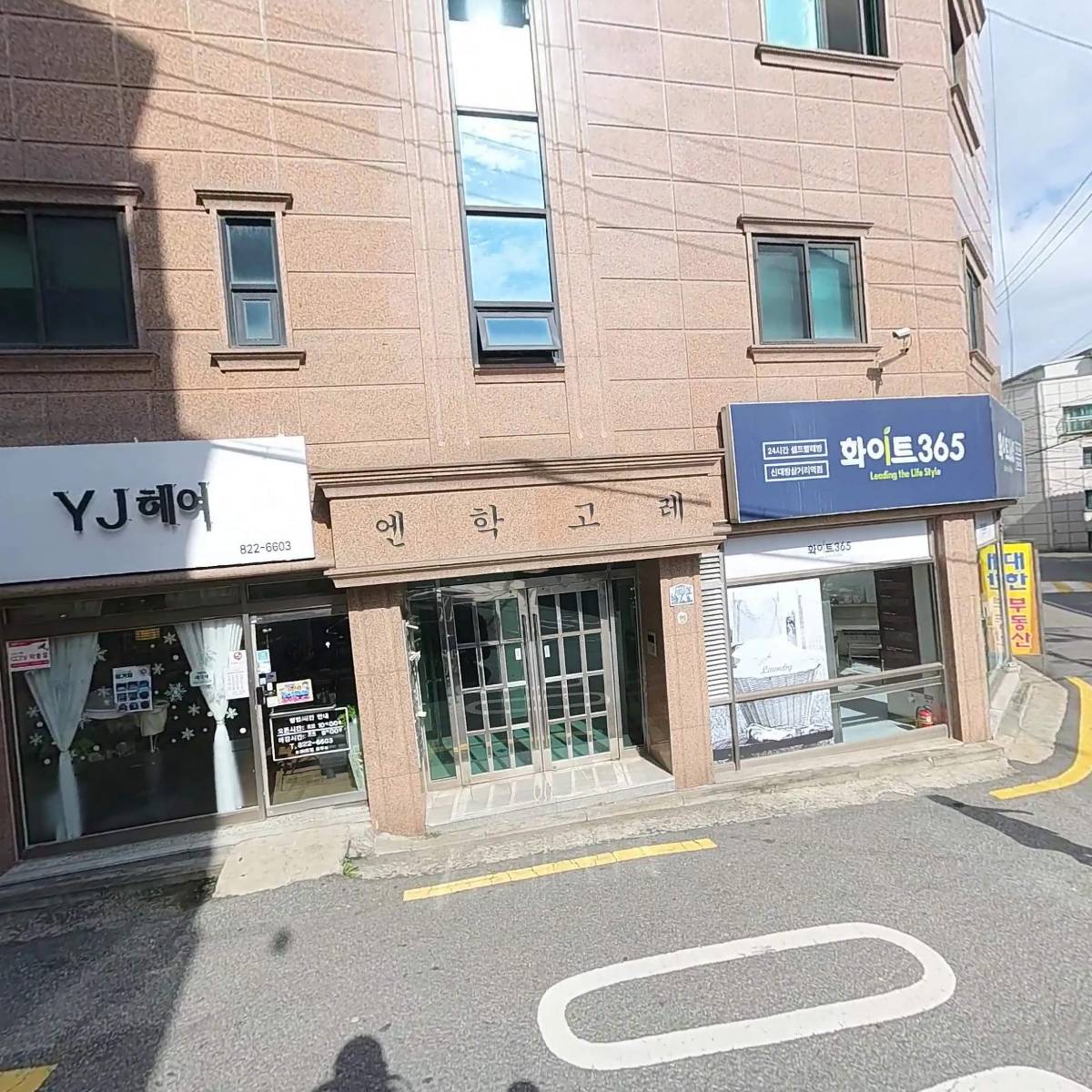 차고집냉면 동작점