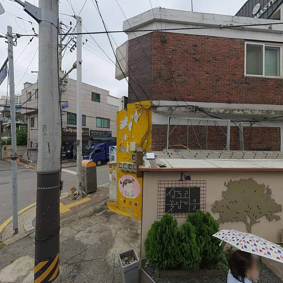 동네공작소