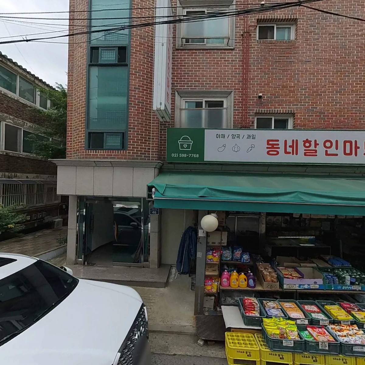동네마트