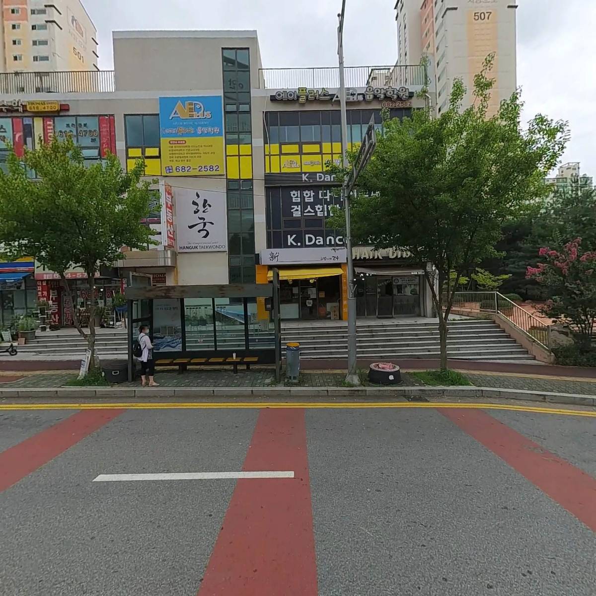 청북 용인대 한국태권도장