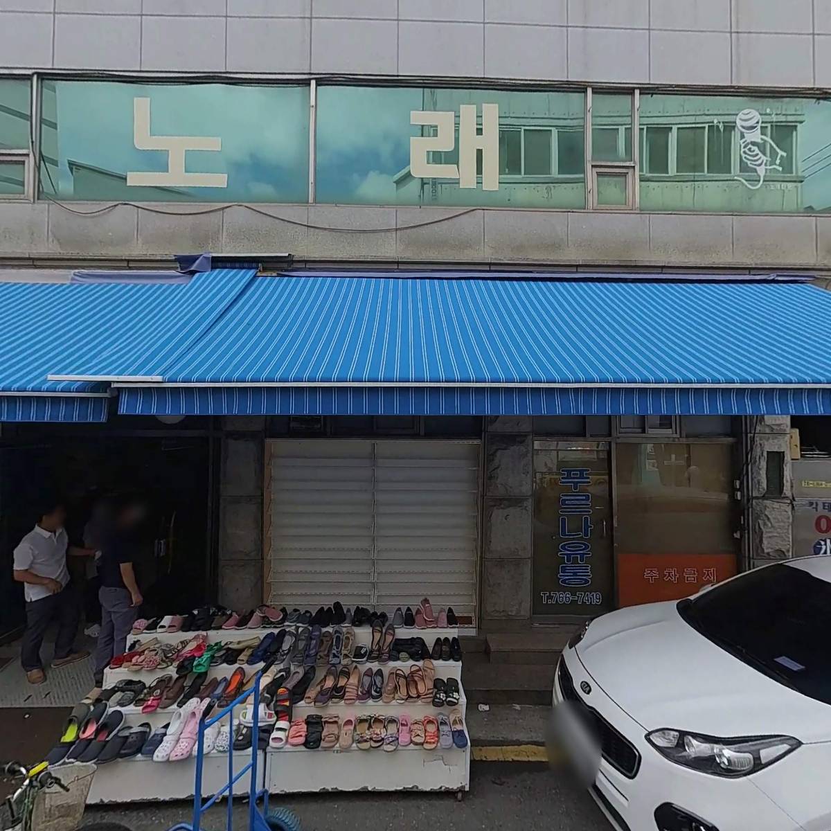 인산 란제리（성인용품）