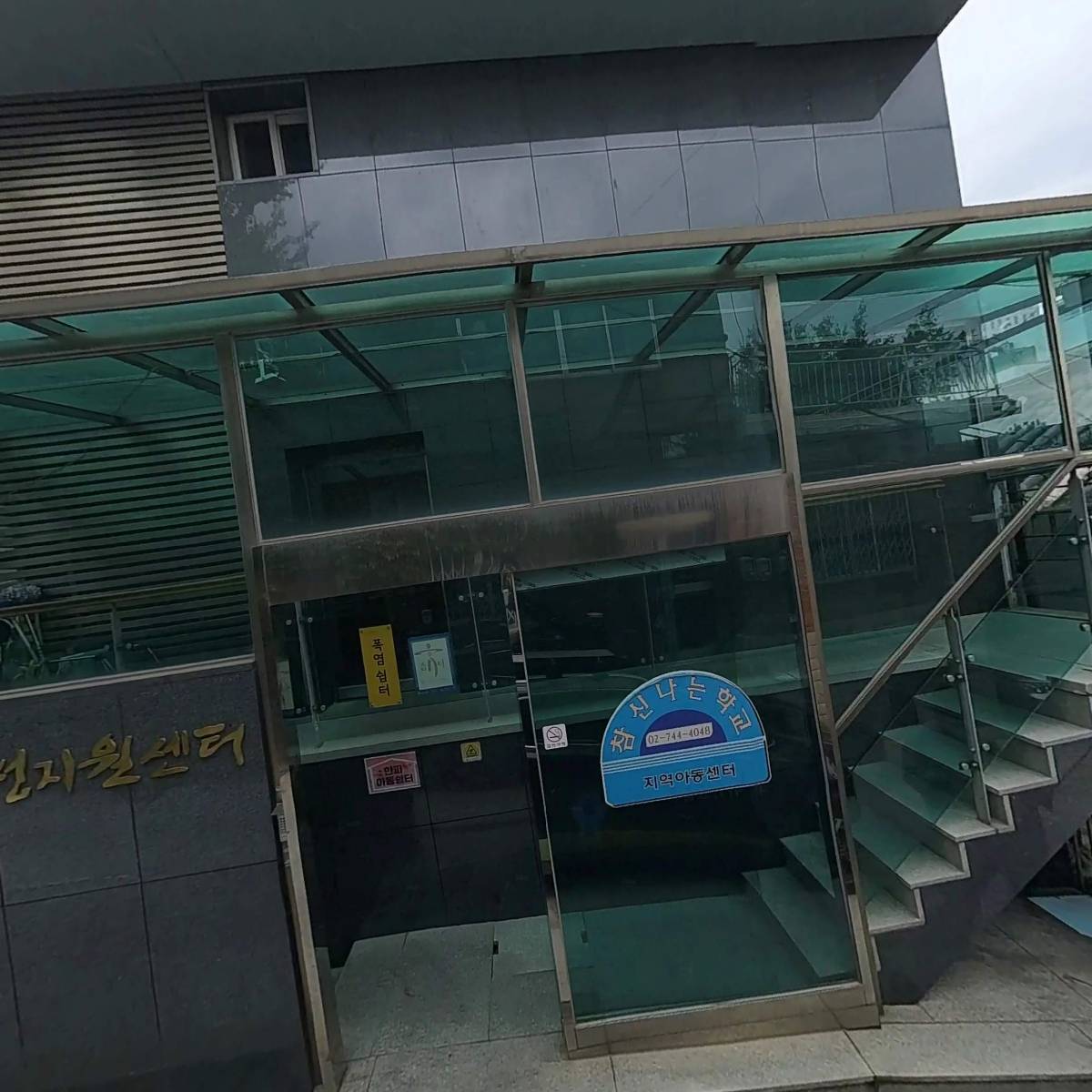 참신나는학교지역아동센터_3