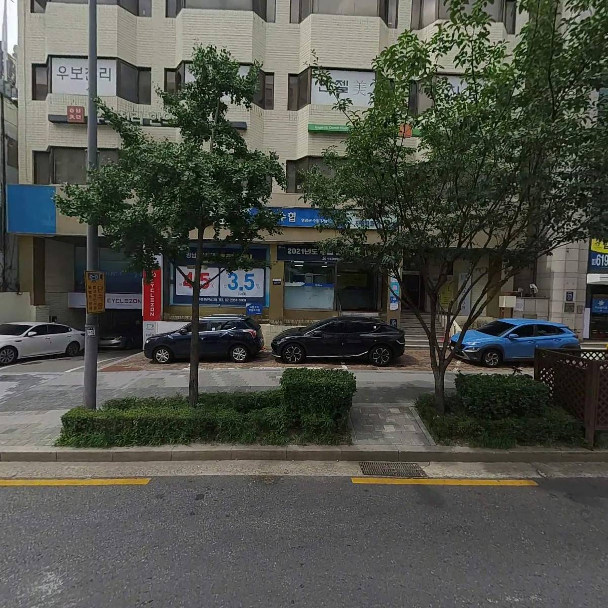 영광군수산업협동조합 강남역삼지점