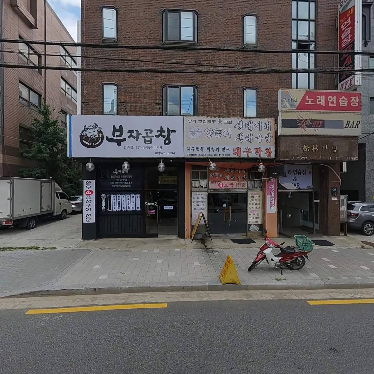 독고승부동산(송림빌딩)