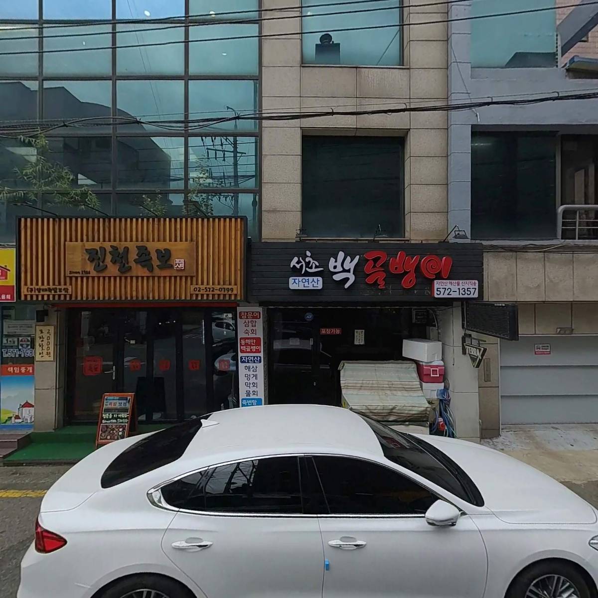 주식회사 골드크러쉬