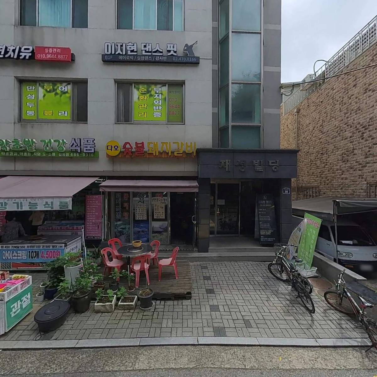 (주)오뚜기토탈시스템