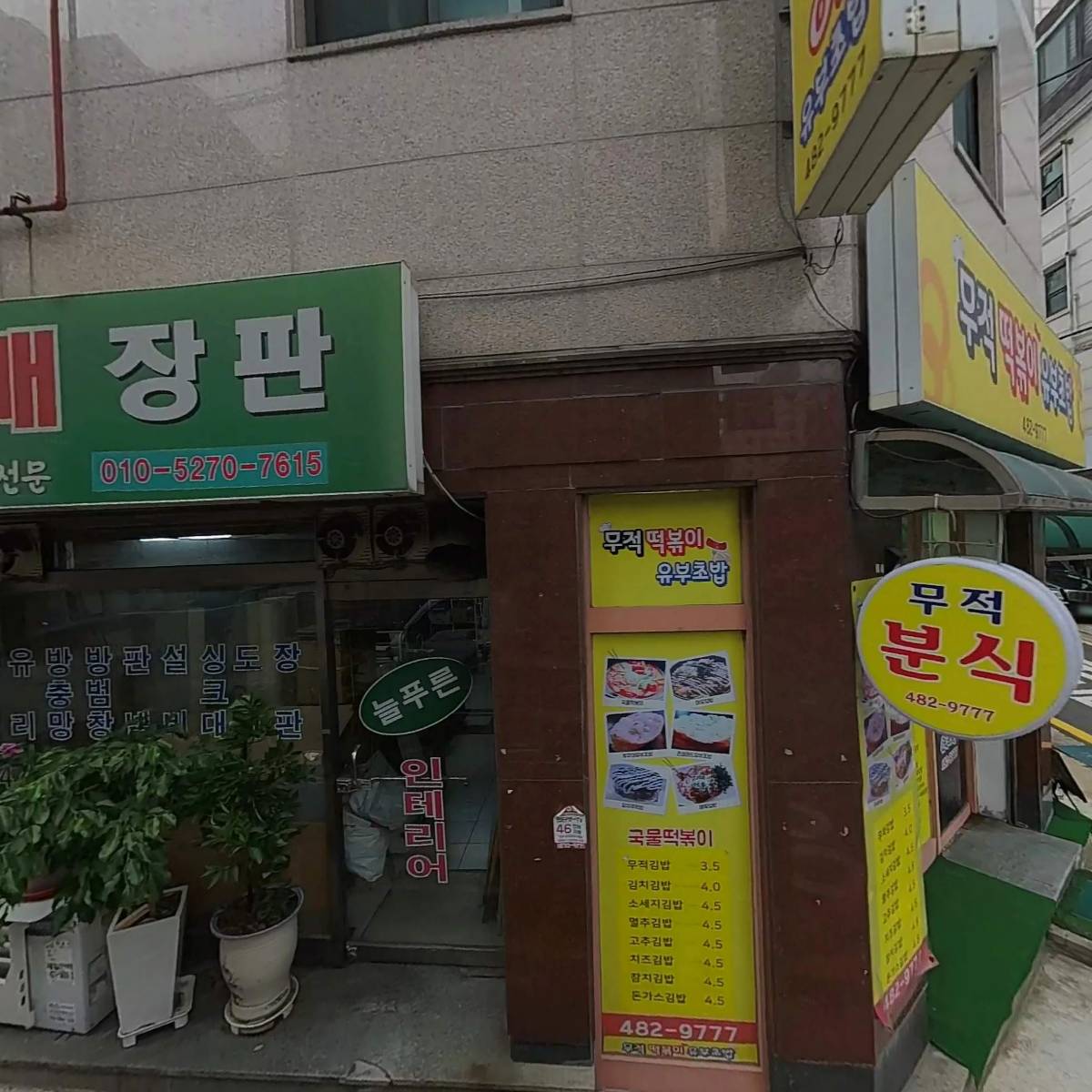 홍아디자인스튜디오