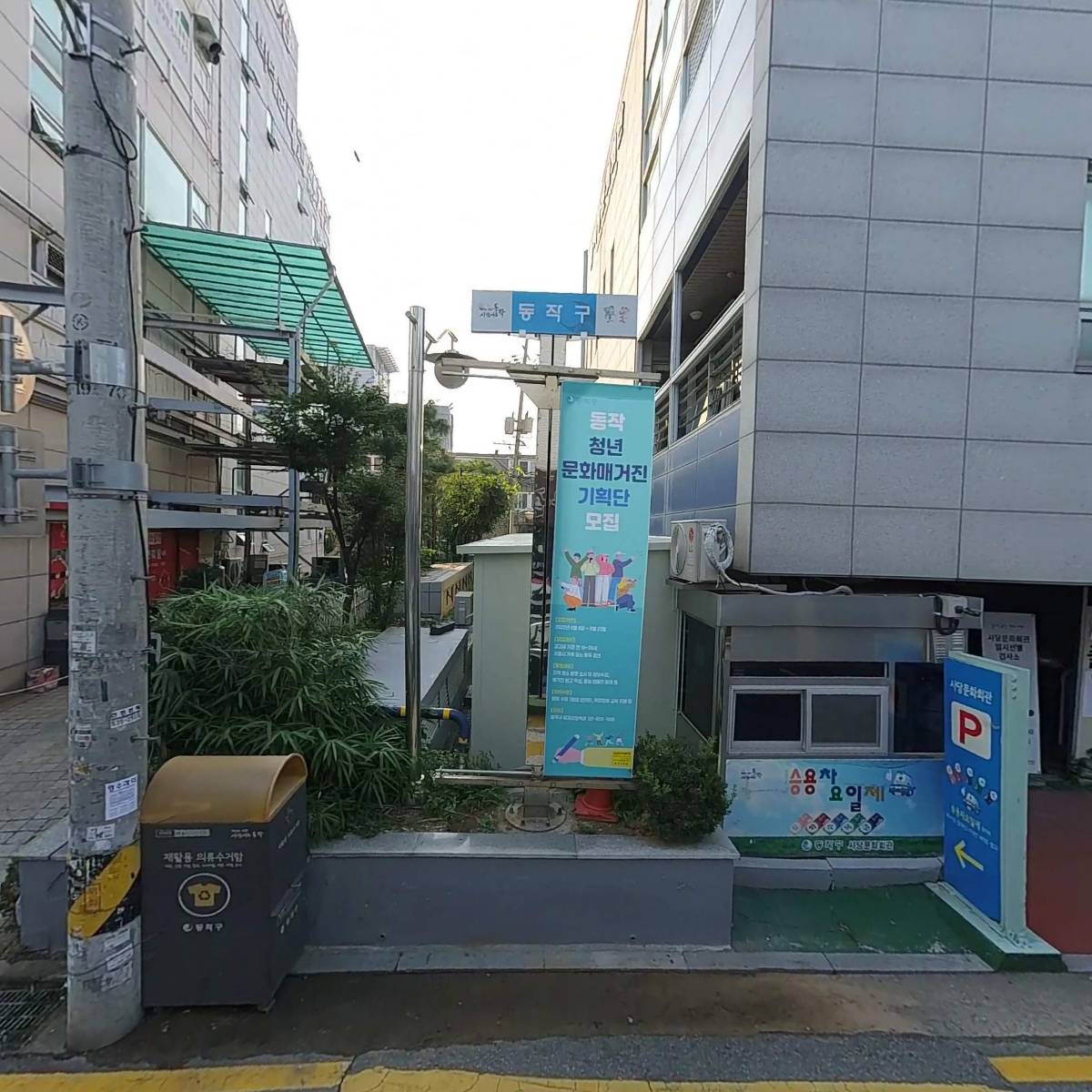 명품청기와감자탕남성역점_3