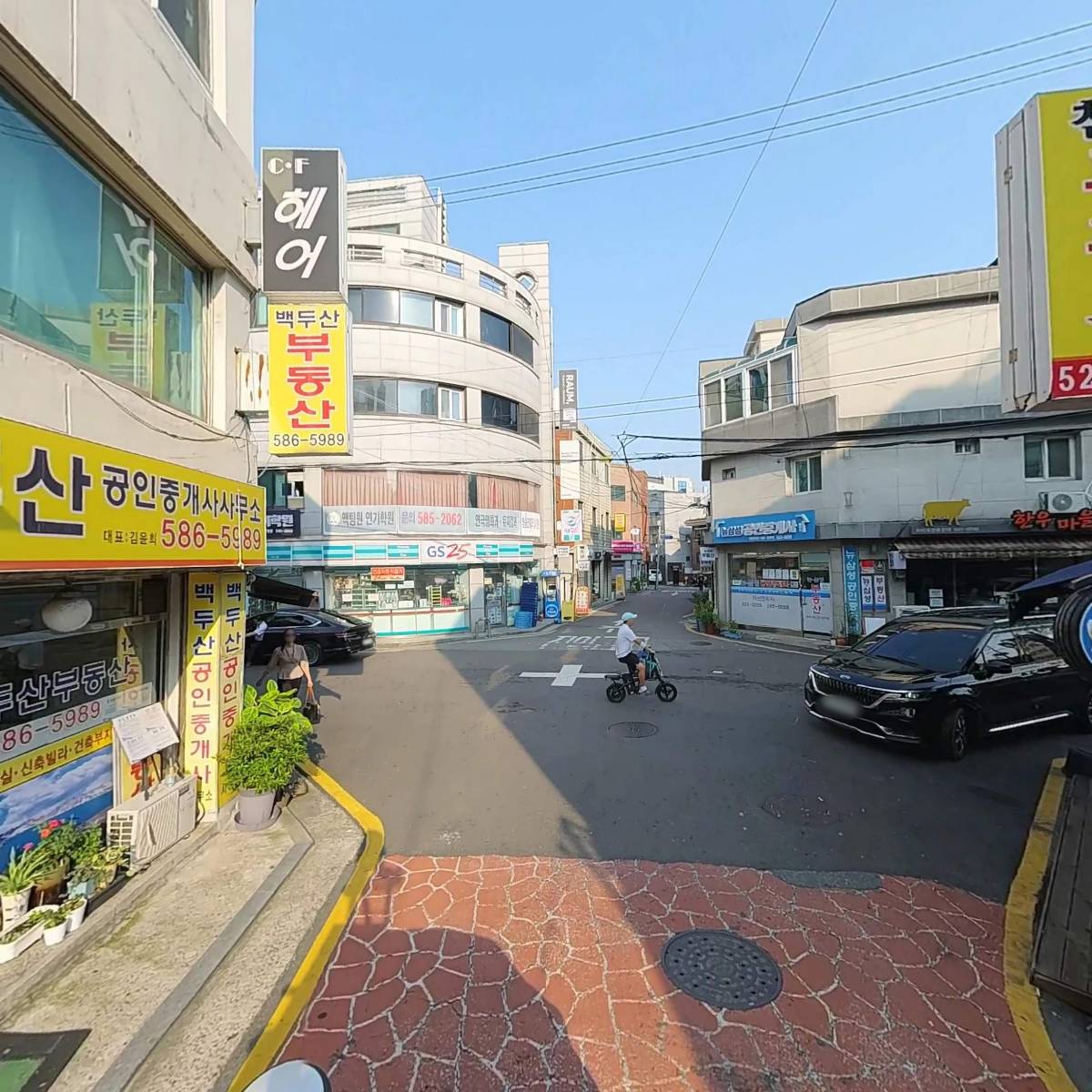 백두산공인중개사사무소_2