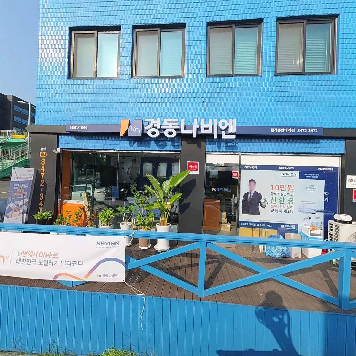 콘덴싱보일러주식회사_3