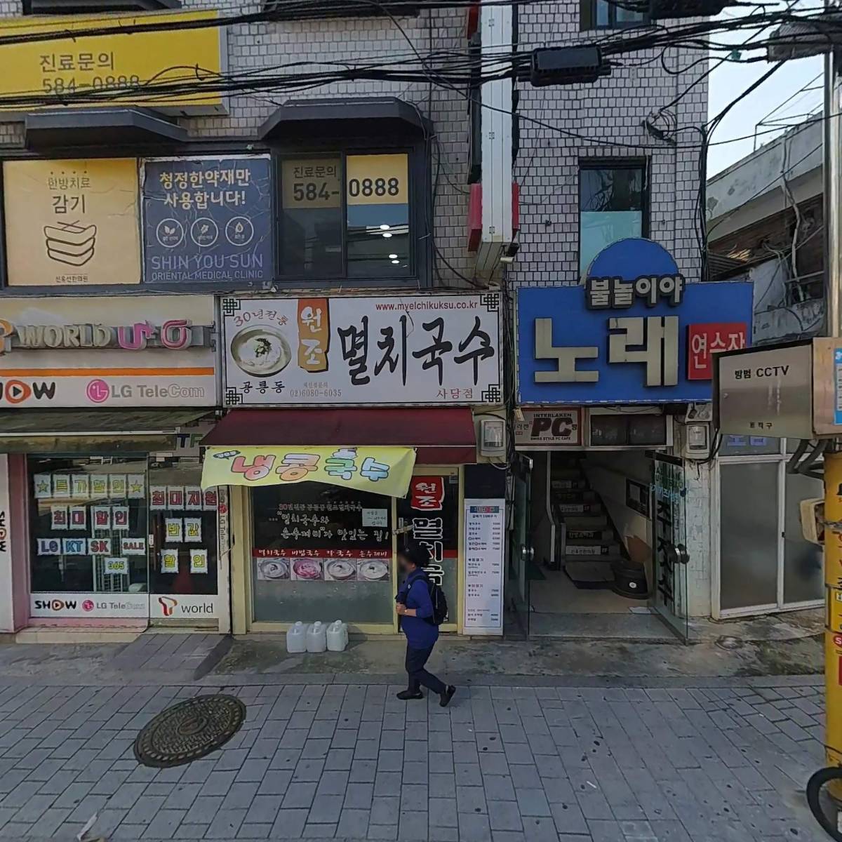 신유선한의원