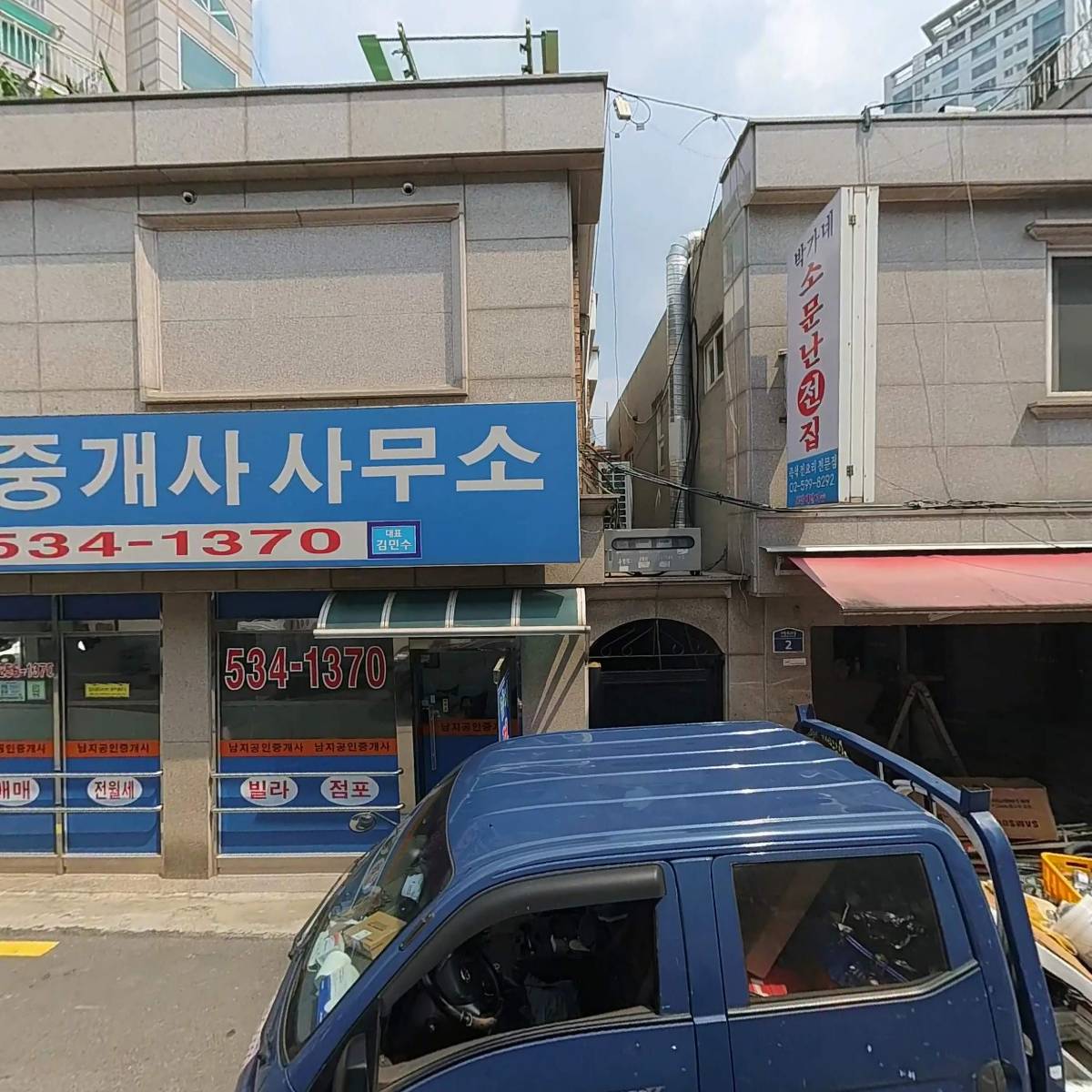 한국심미적음악치료연구소