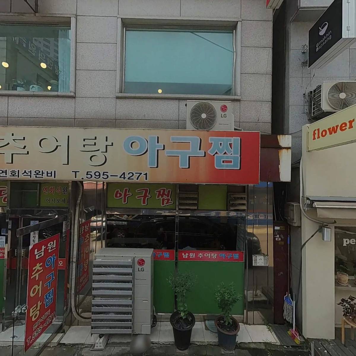 한국심미적음악치료연구소_3