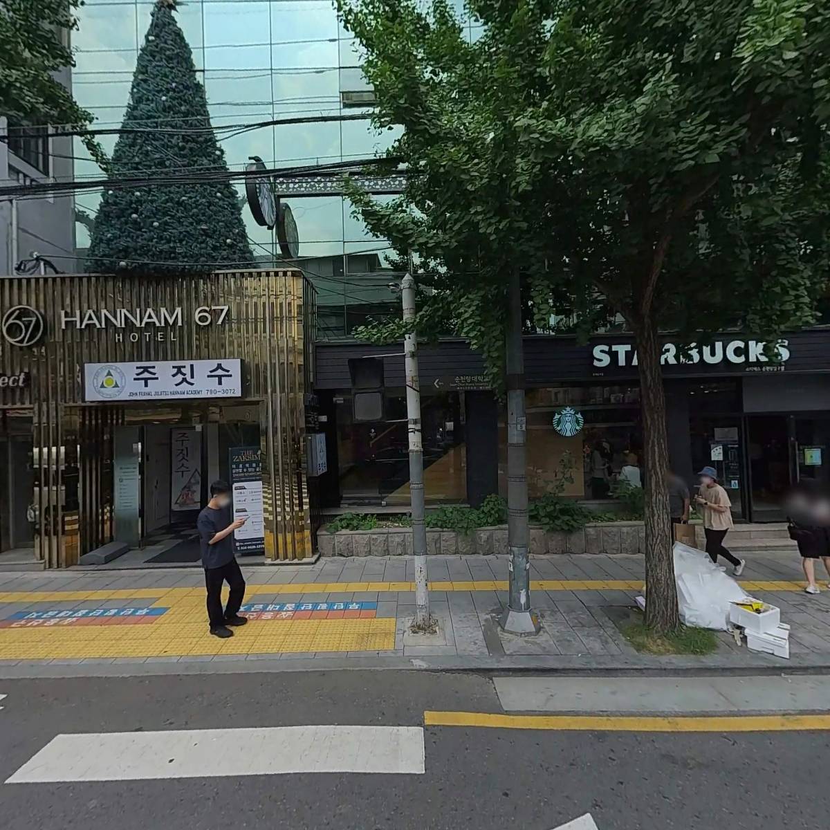 하님주식회사