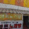 일번지정육식당_3
