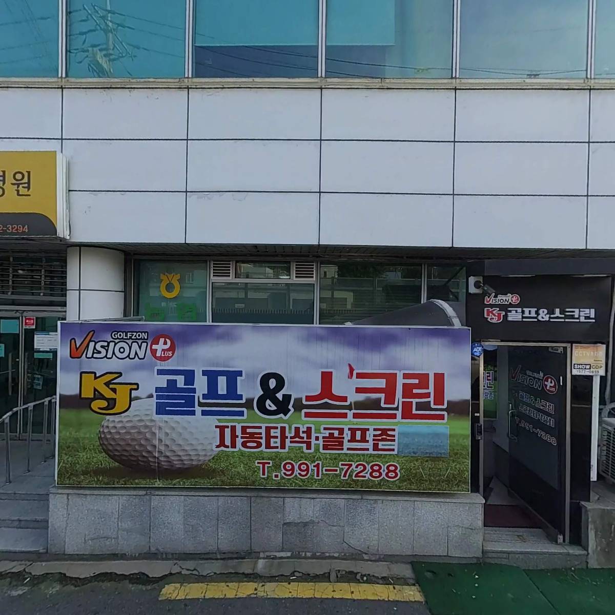케이제이(KJ)골프아카데미
