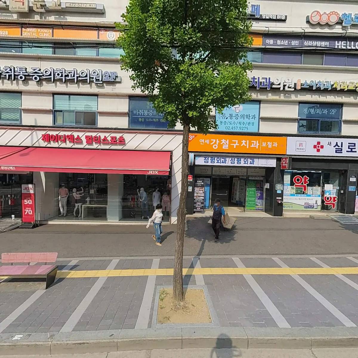 오천365올바른정형외과마취통증의학과의원