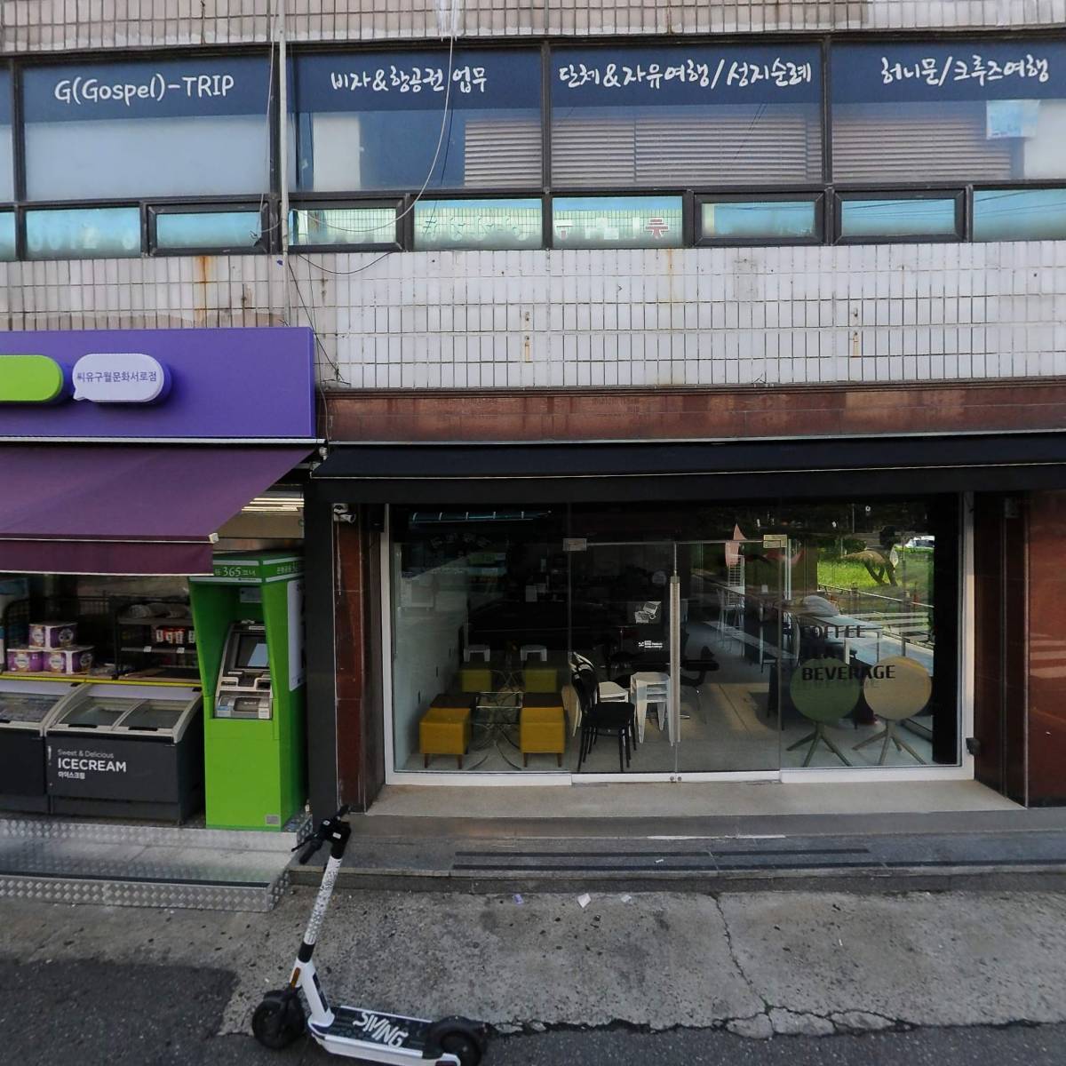 디녹