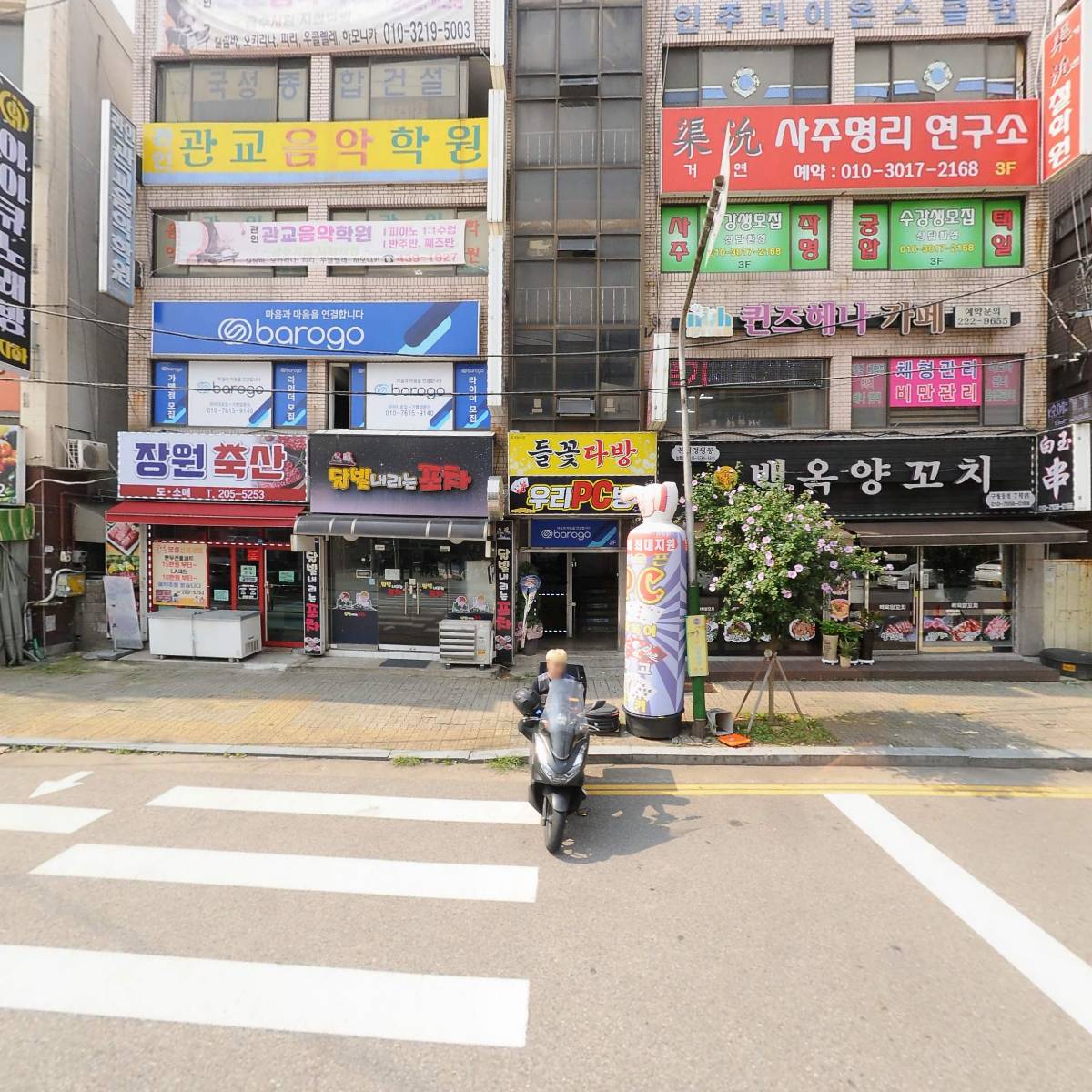 주식회사 세움디엔씨