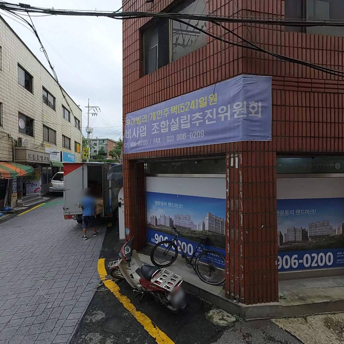 베다니사회적협동조합