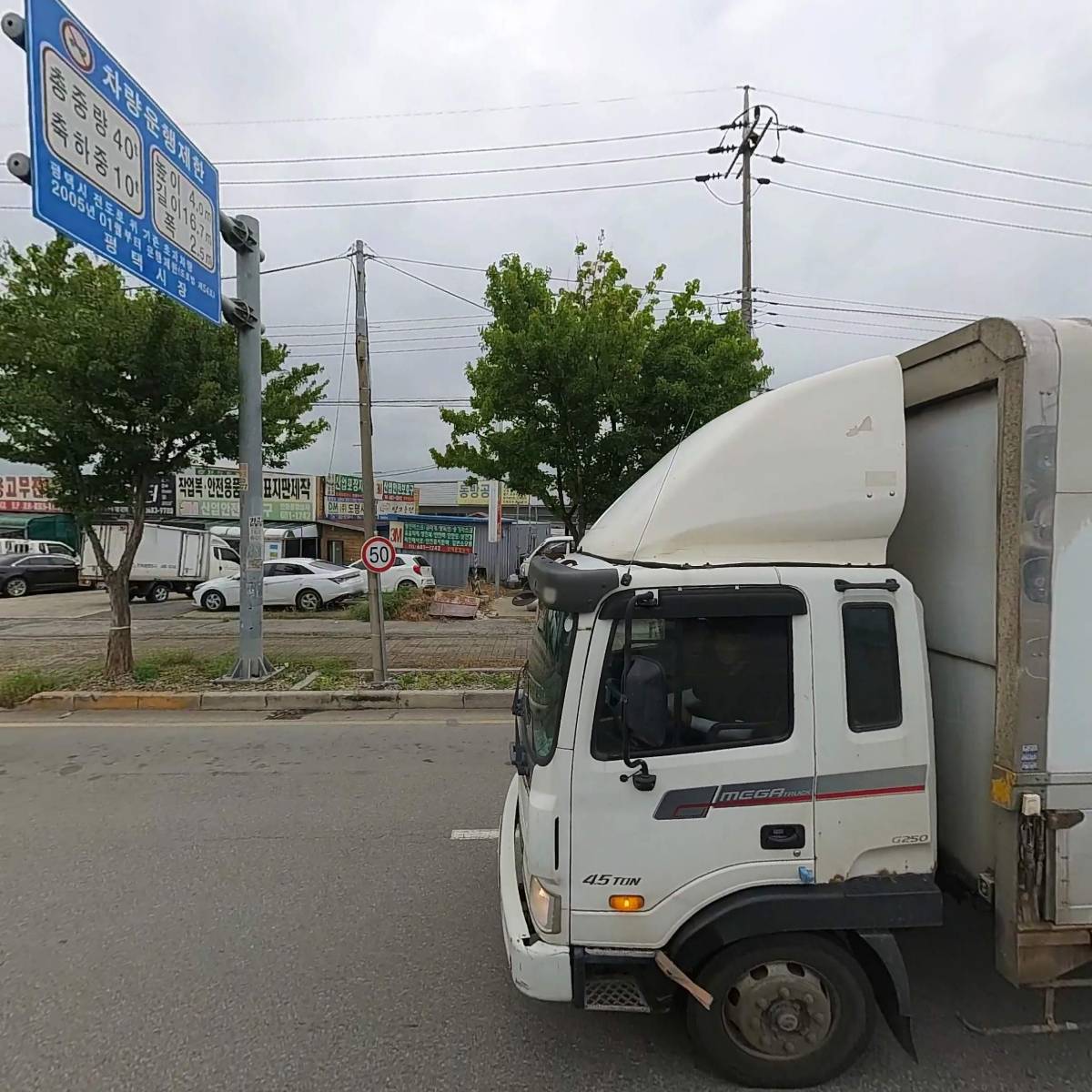 주식회사현우상사