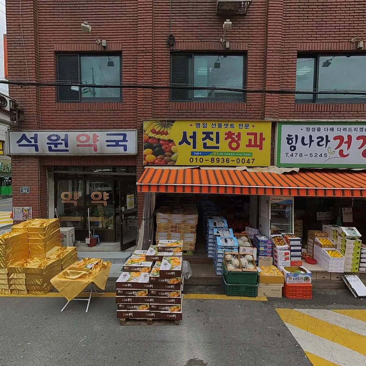 주식회사 콘크리닉이앤씨_3