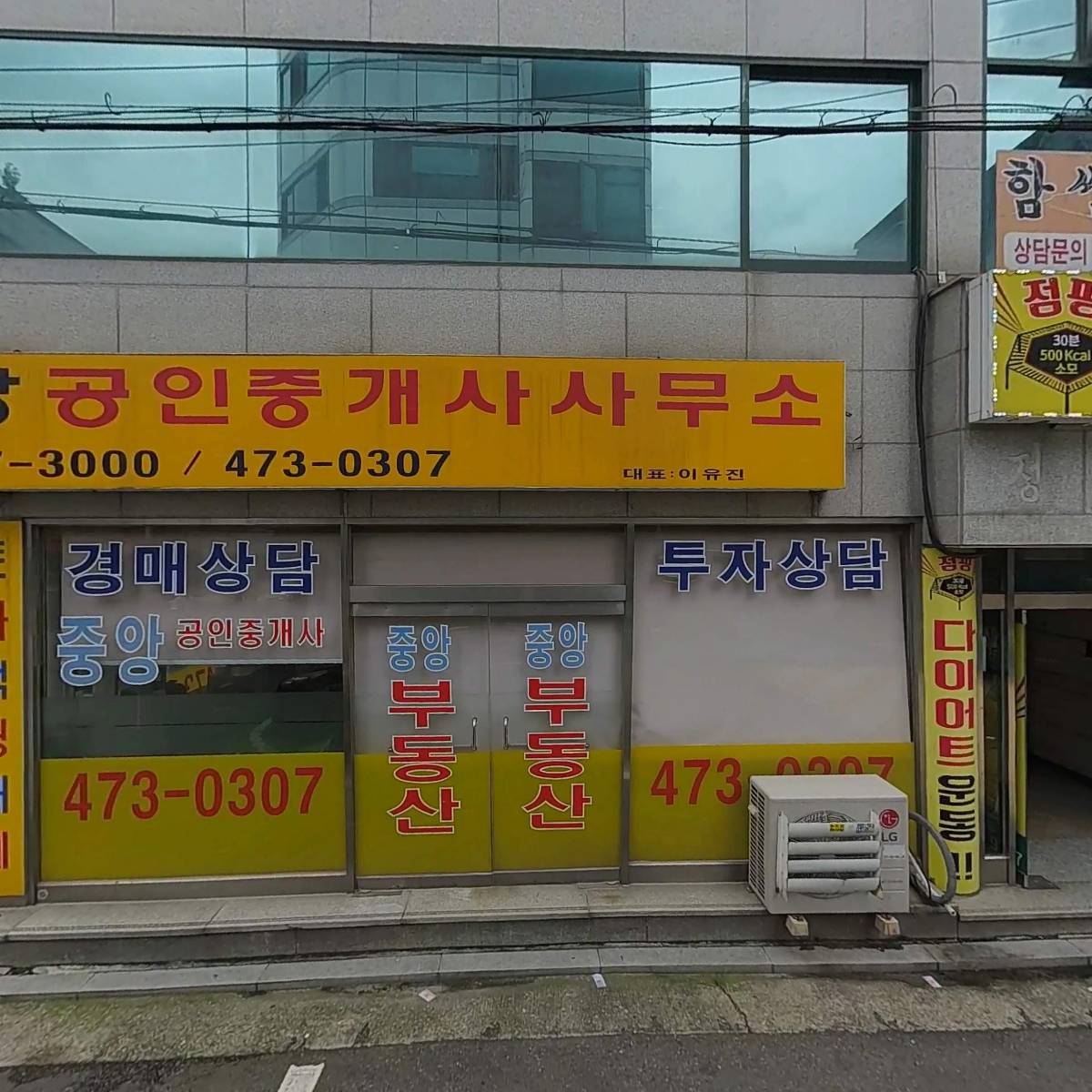 여명산업개발