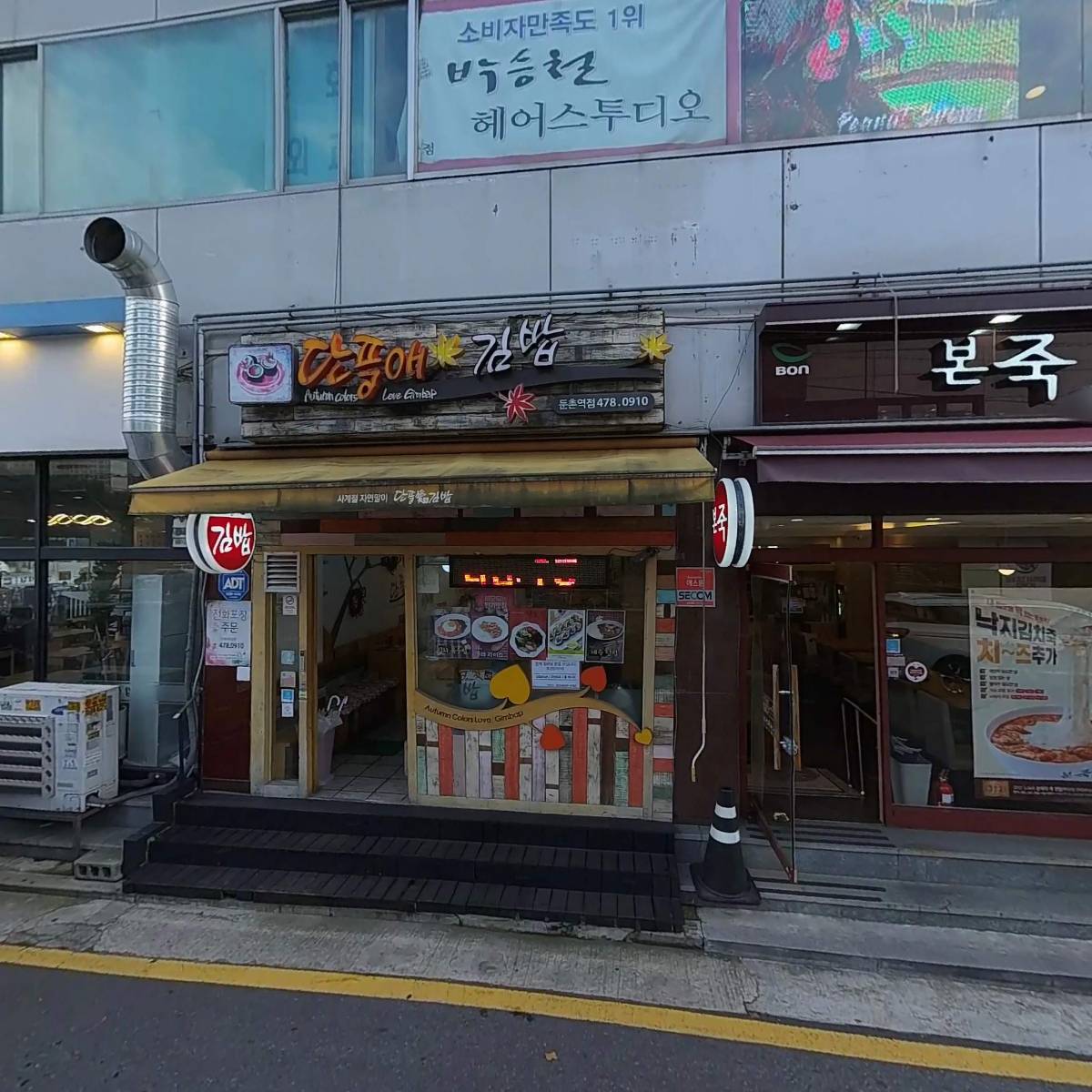노인돌봄센터 엄마를부탁해