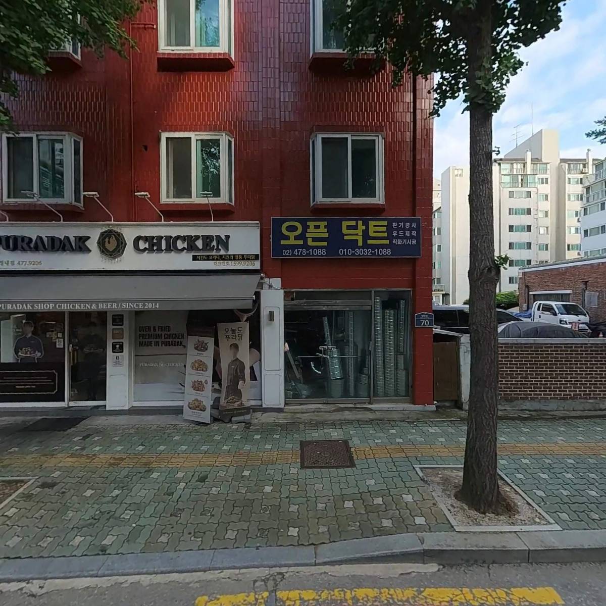 푸라닭 성내점