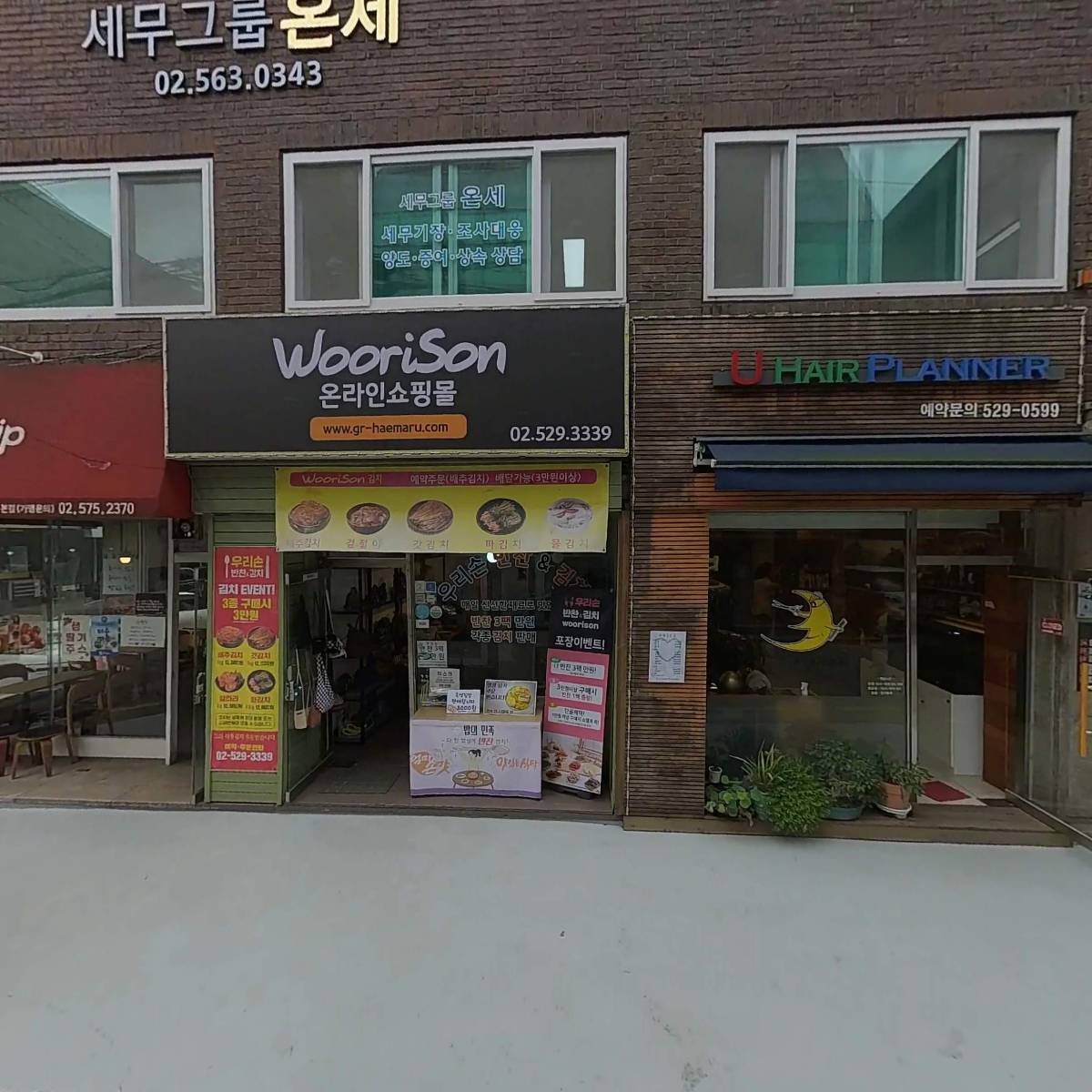 세무그룹 온세_3