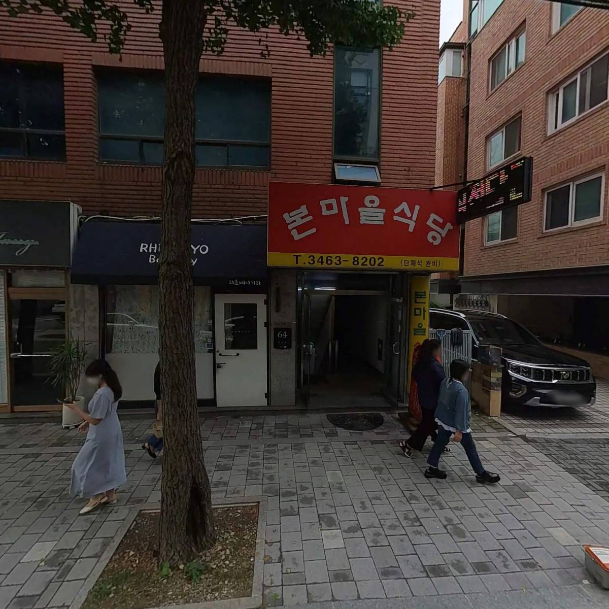 주식회사 무한파트너스