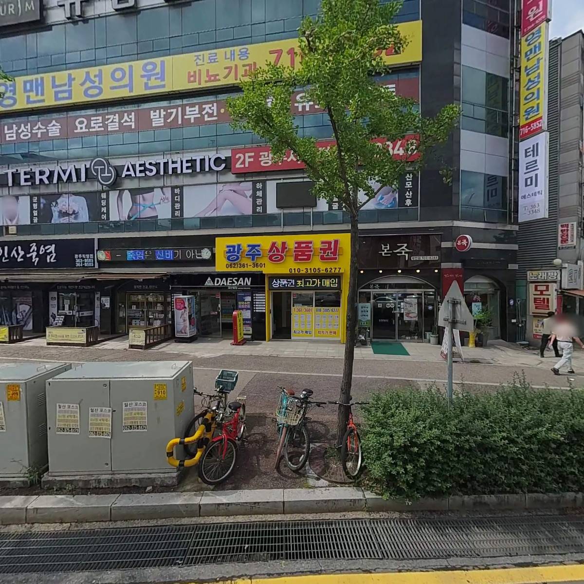 영맨남성의원