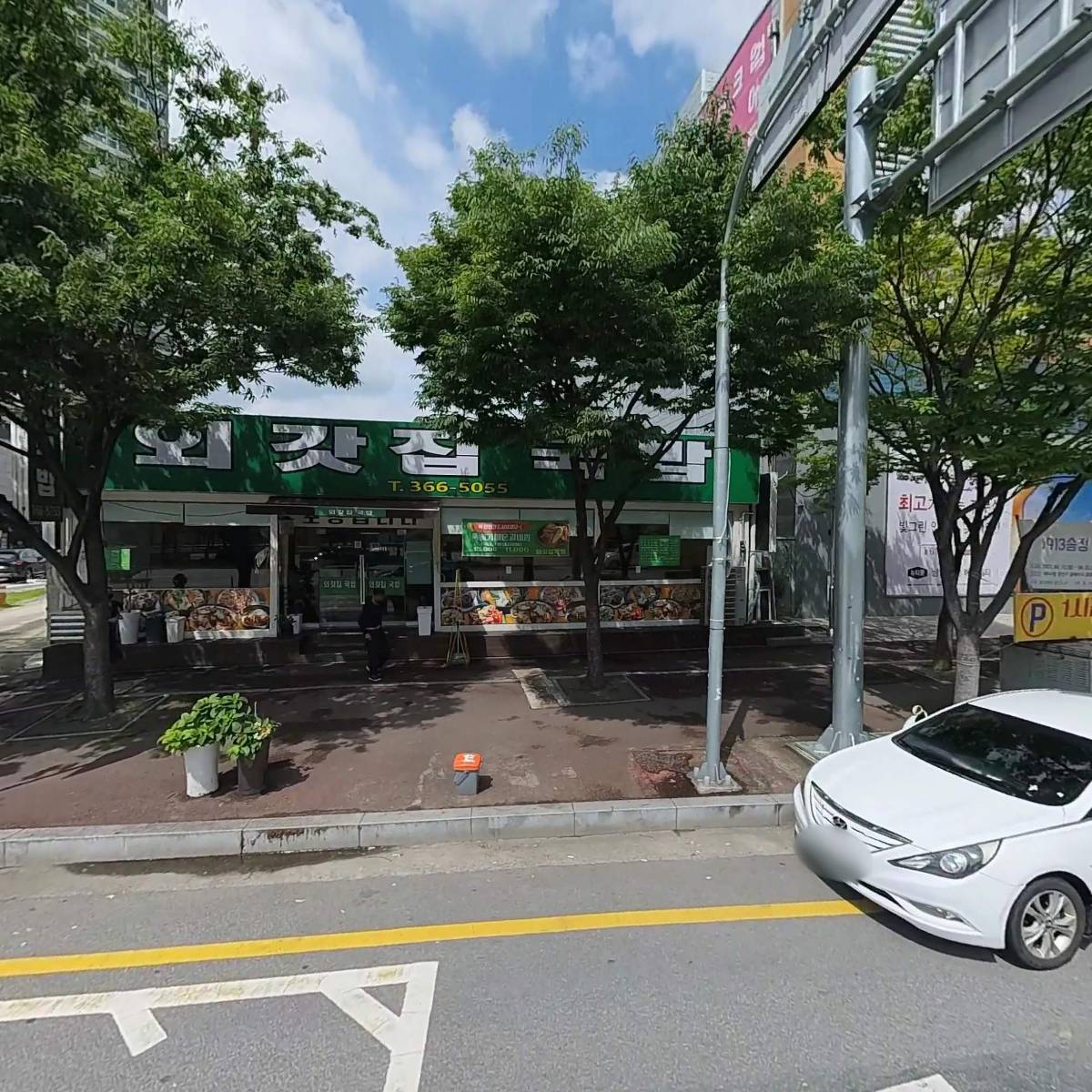 왕뼈사랑