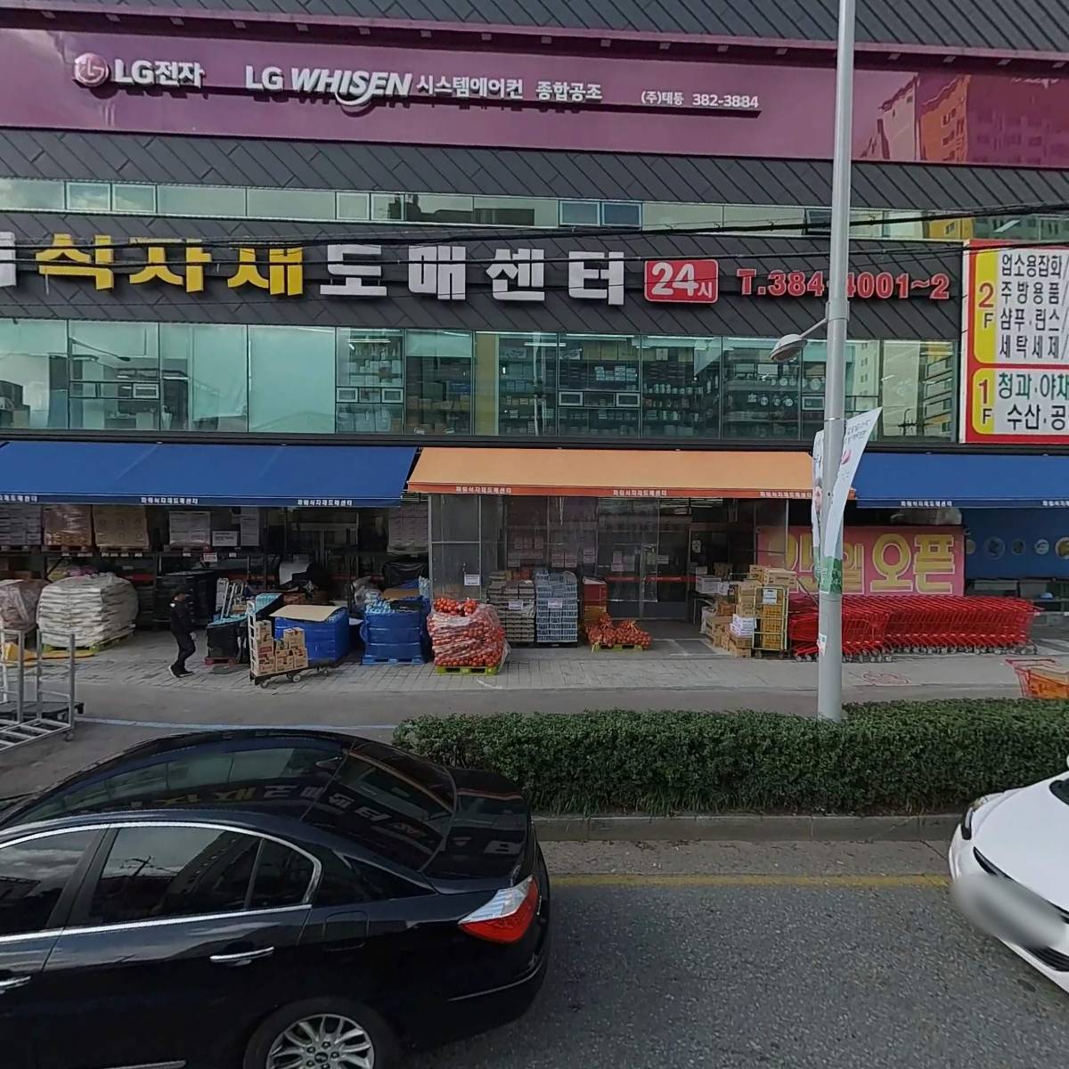 주식회사태등