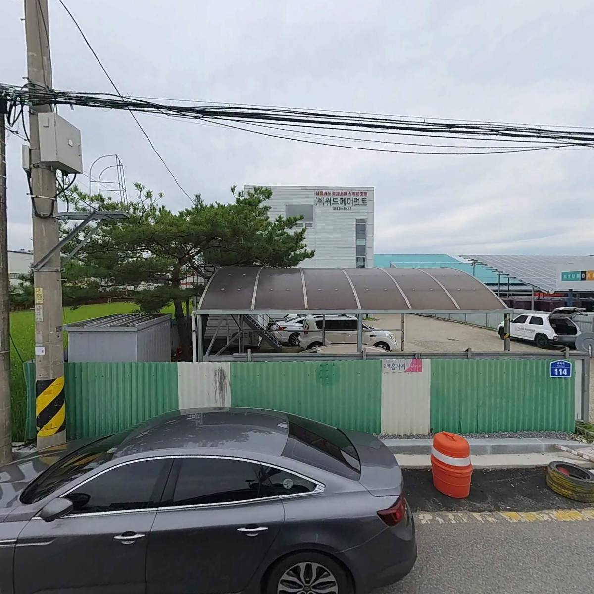 (주）위드페이먼트